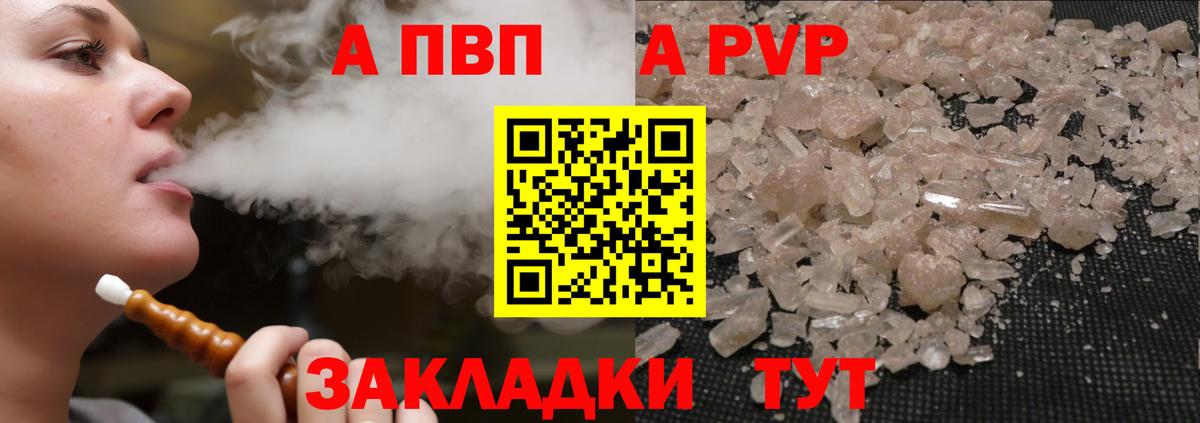 А ПВП мука  Alpha-PVP СК  Вход с VPN  Альфа ПВП  купить закладку  Еманжелинск  Alpha PVP крисы CK 