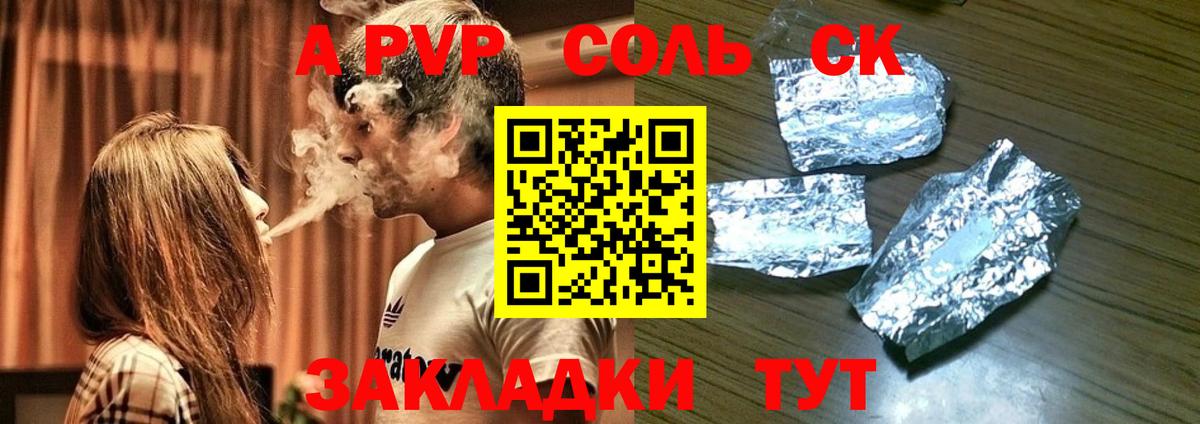 Alpha PVP СК Еманжелинск