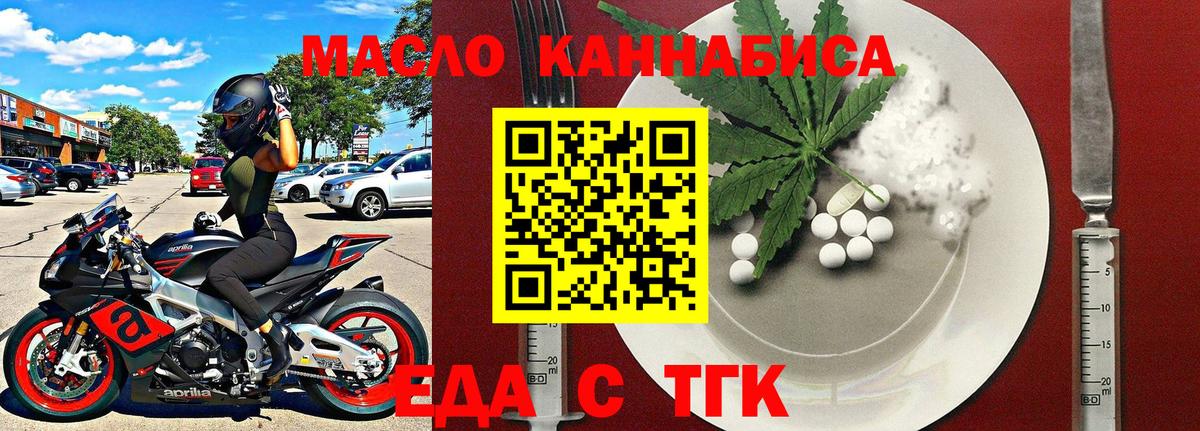 Еманжелинск  Cannafood конопля  Вход с VPN 