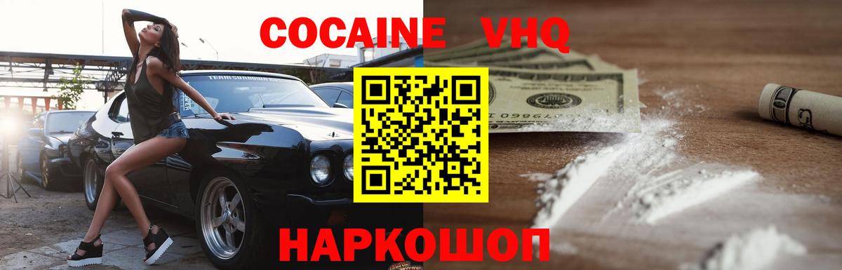 Cocaine Перу Еманжелинск