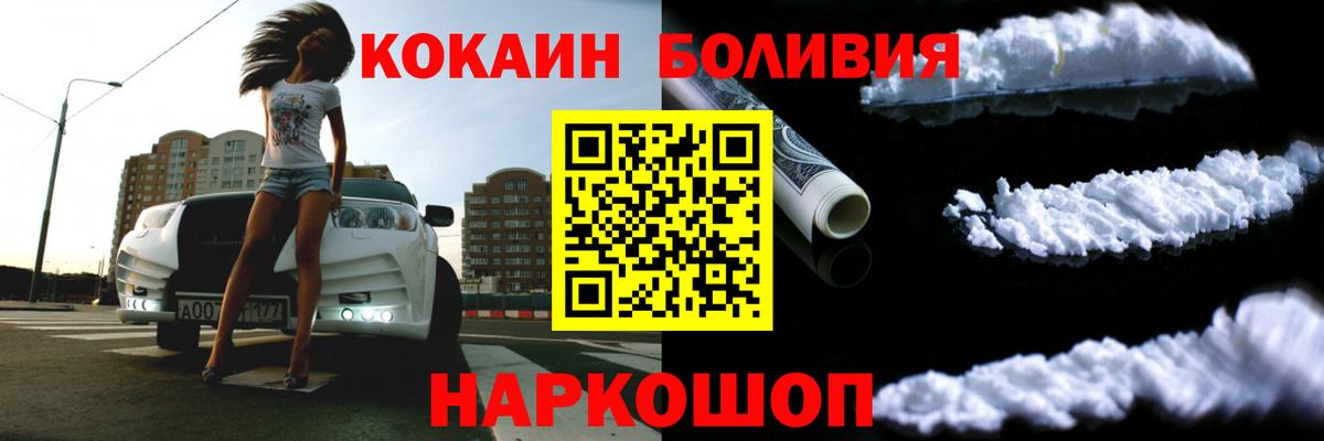 Еманжелинск  Cocaine  КОКАИН 99%  Вход с VPN  наркота  COCAIN Колумбийский 