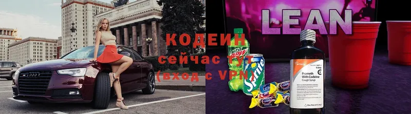 Кодеин Purple Drank  даркнет сайт  маркетплейс состав  Еманжелинск 