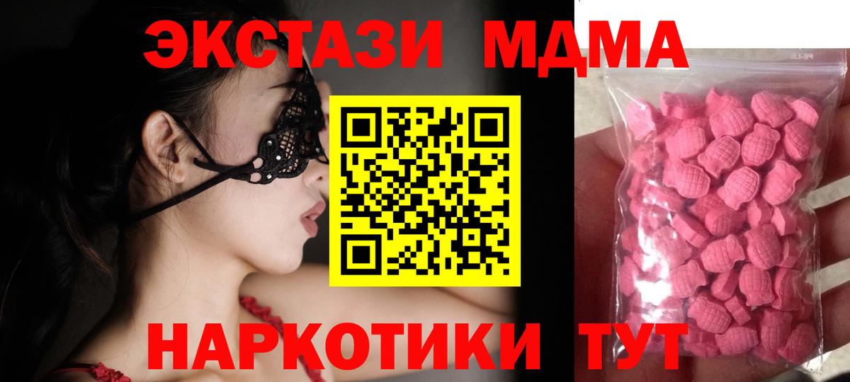 Экстази круглые  МЕГА зеркало  Еманжелинск  Вход с VPN  Ecstasy TESLA  Ecstasy 