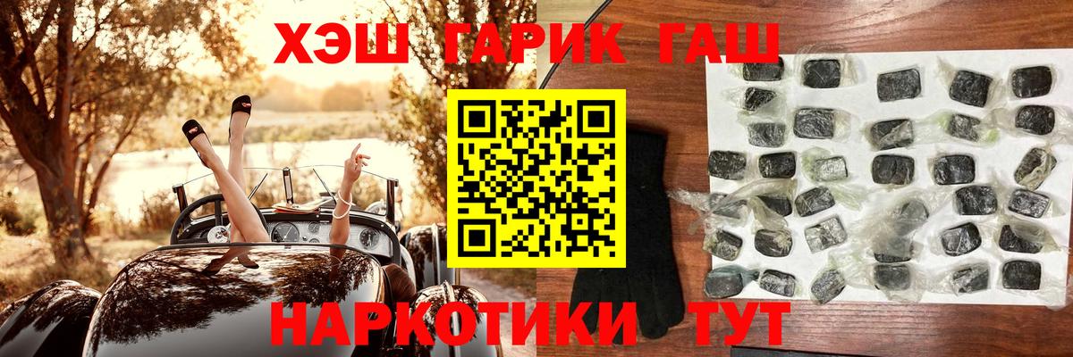 Гашиш Premium  Вход с VPN  Еманжелинск 