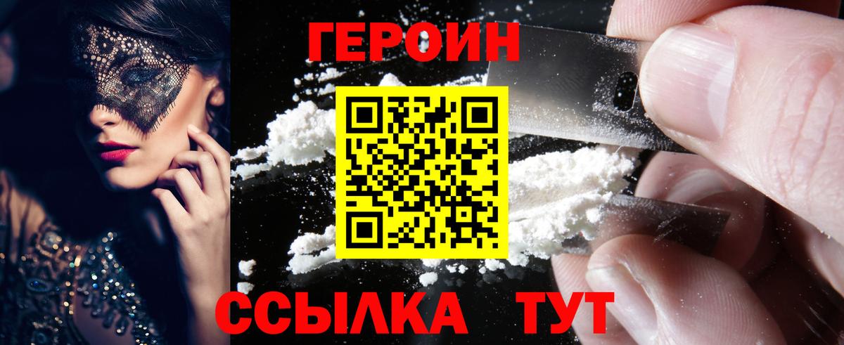 Еманжелинск  Героин VHQ  ГЕРОИН  Вход с VPN 