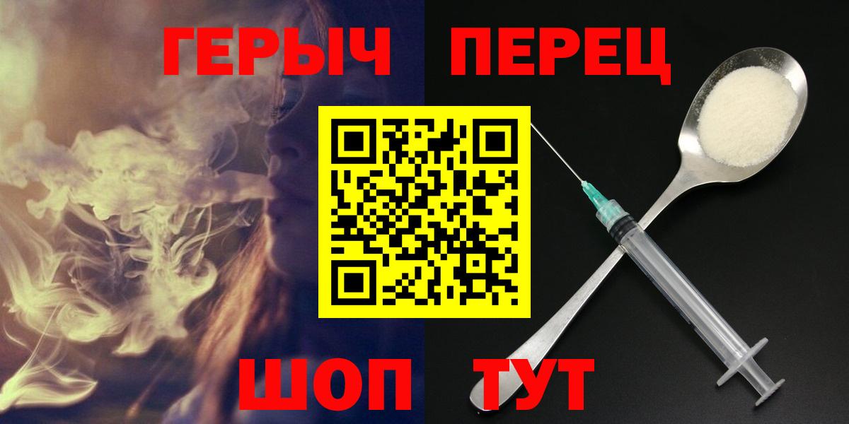 ГЕРОИН Heroin  Еманжелинск 