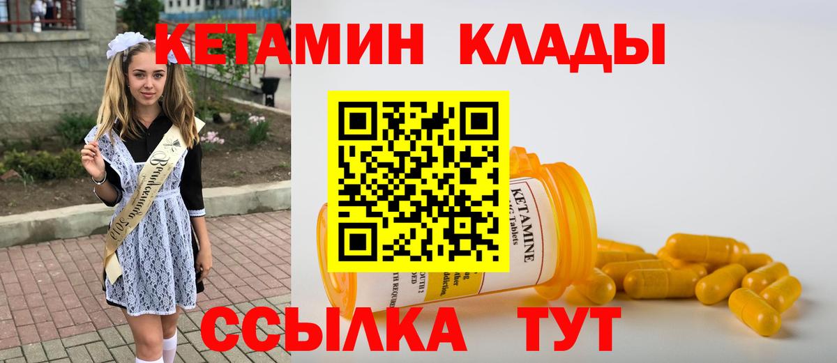 Еманжелинск  КЕТАМИН VHQ  Кетамин VHQ  Вход с VPN 