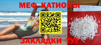 меф VHQ Гагарин