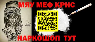 меф VHQ Гагарин