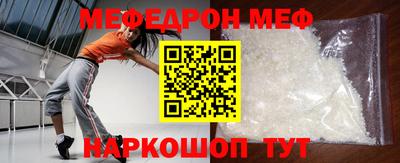 меф VHQ Гагарин