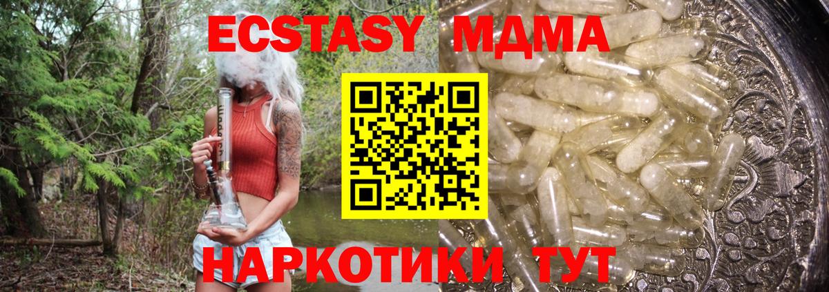 Еманжелинск  MDMA crystal  MDMA  Вход с VPN 