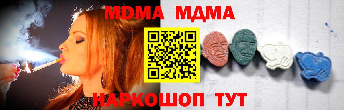 MDMA Molly Еманжелинск