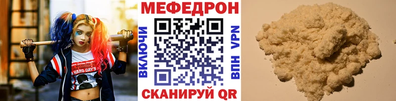 Меф мука Еманжелинск