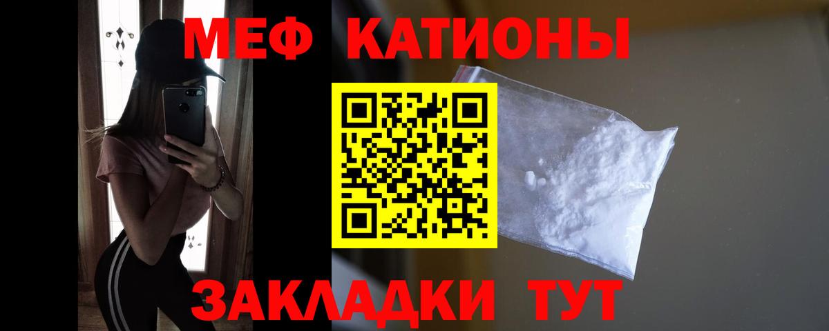 Мефедрон mephedrone  Меф кристаллы  Мефедрон  Еманжелинск 