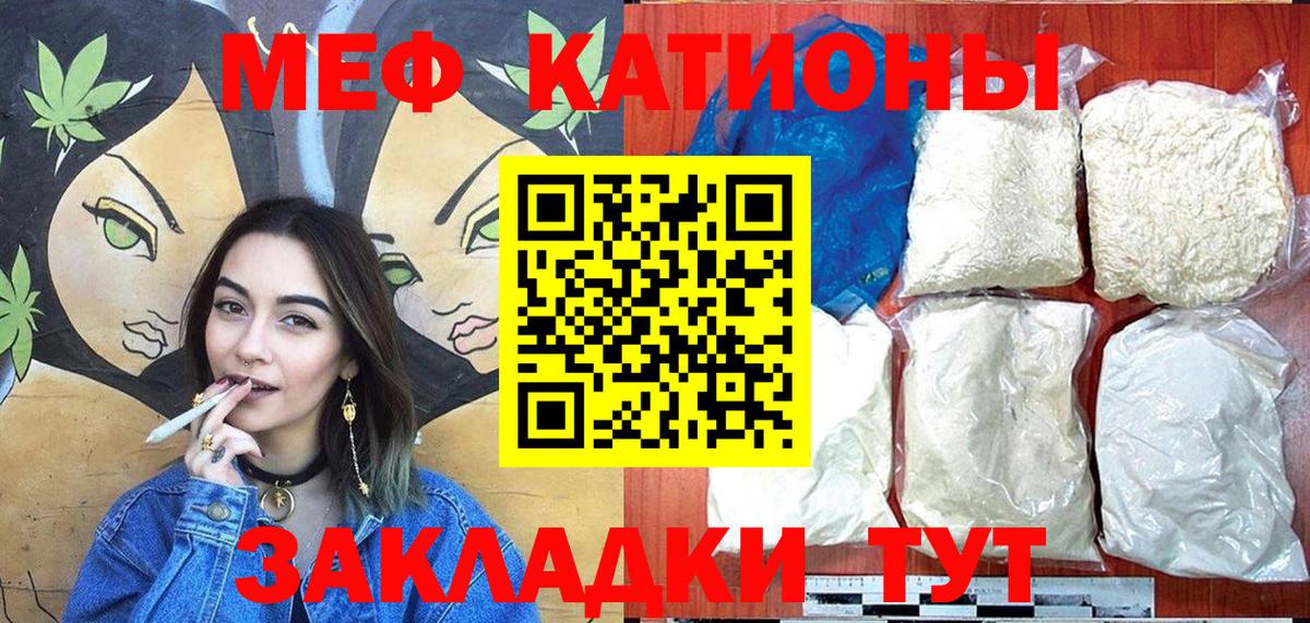 Мефедрон  Еманжелинск