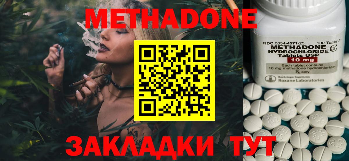МЕТАДОН белоснежный  Вход с VPN  Еманжелинск  Метадон мёд 