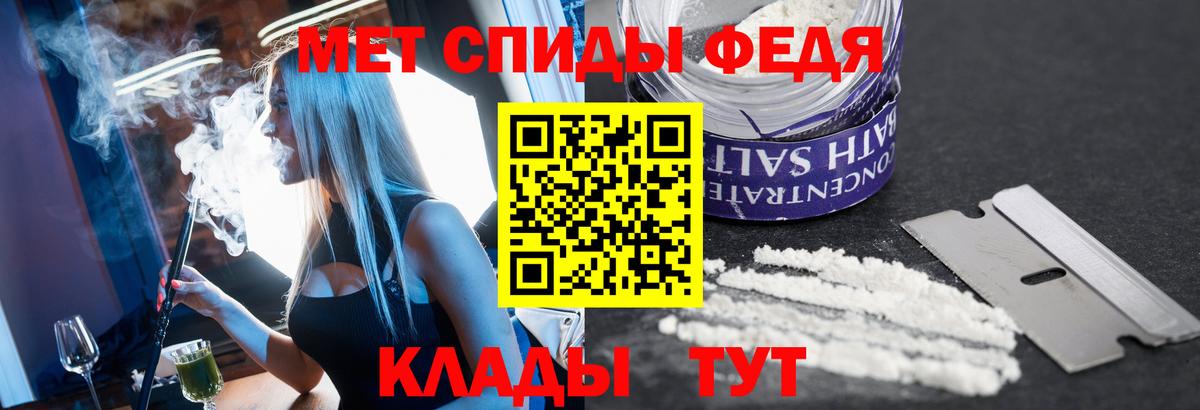 Первитин мет  Еманжелинск 