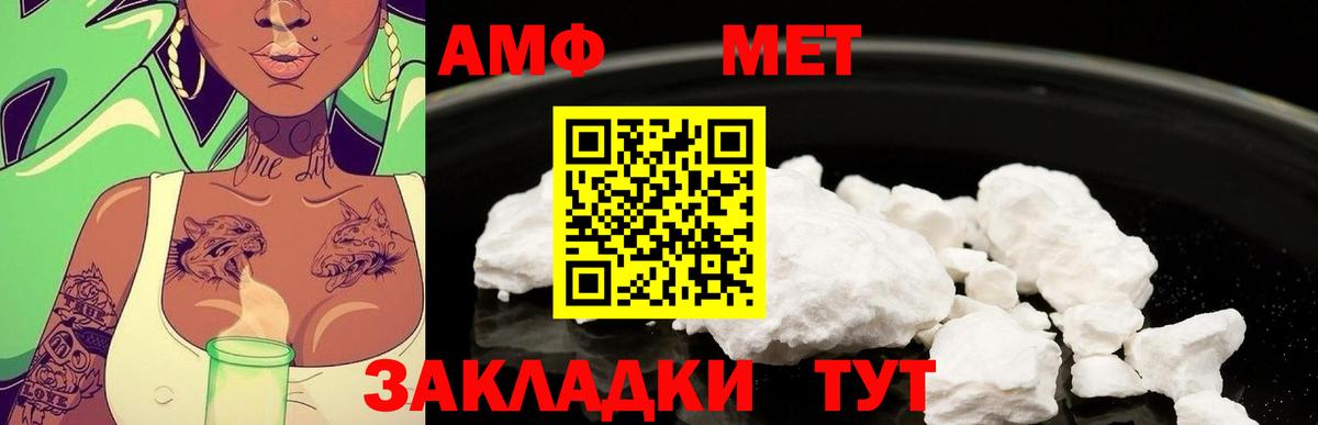 Еманжелинск  МЕТАМФЕТАМИН Декстрометамфетамин 99.9%  Вход с VPN 