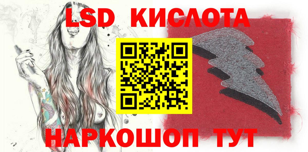 Наркотические марки 1,5мг Еманжелинск