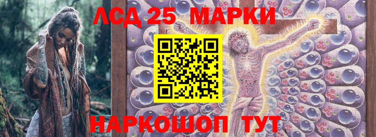 Наркотические марки 1,5мг  Марки 25I-NBOMe  Еманжелинск 