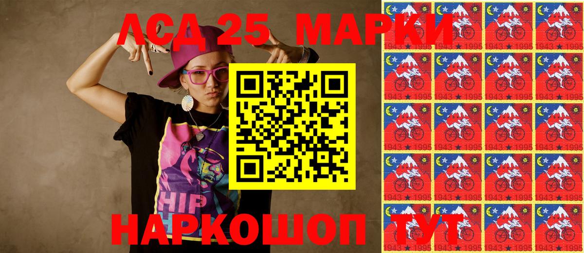 хочу наркоту  Марки NBOMe  Вход с VPN  Еманжелинск  Марки 25I-NBOMe 1,8мг  Марки 25I-NBOMe 1,8мг 