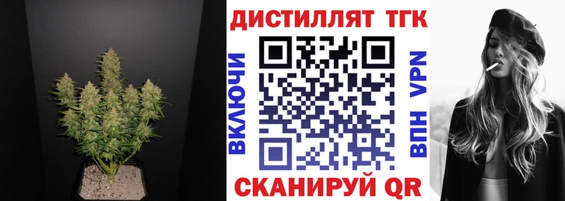 Дистиллят ТГК вейп  Еманжелинск 