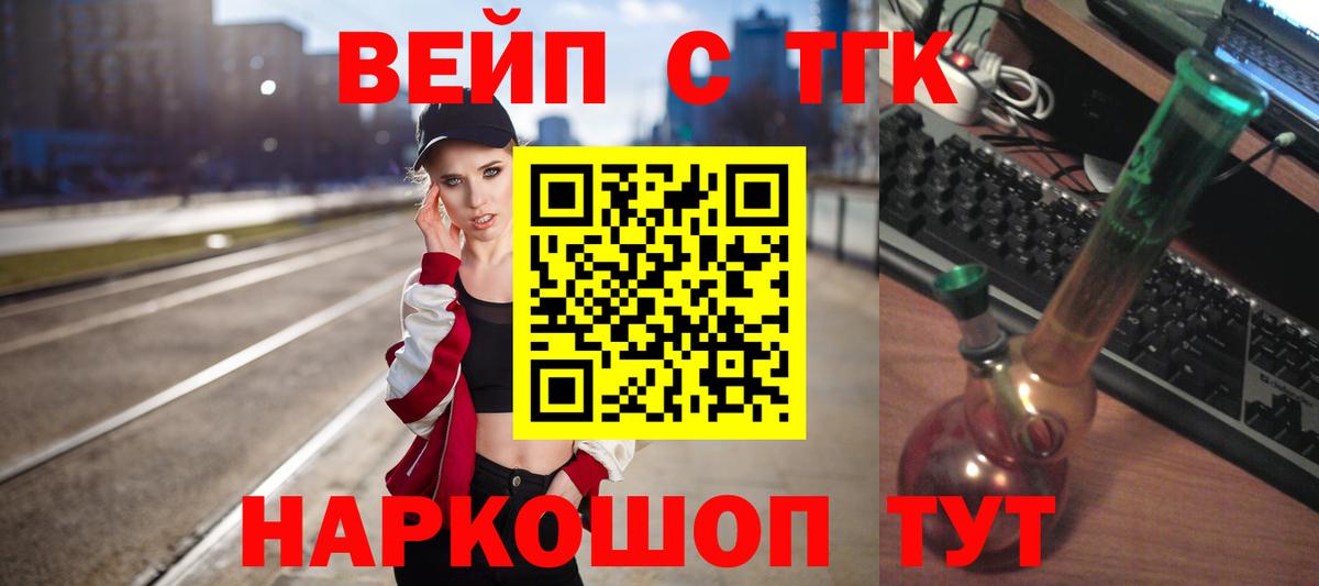 ТГК жижа  сколько стоит  Еманжелинск  Вход с VPN 