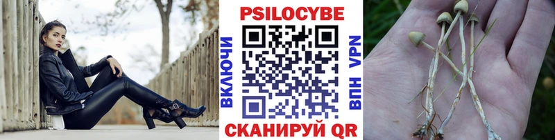 как найти Еманжелинск Галлюциногенные грибы ЛСД