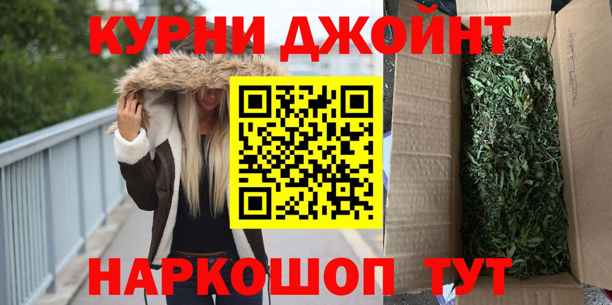 Каннабис White Widow Еманжелинск